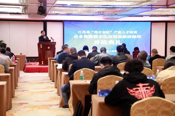球盟会(中国)科技集团副总王建国出席2022“英才名匠”产业人才培训企业智能数字化应用高级研修南京班