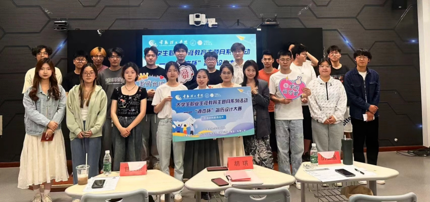 “球盟会(中国)杯”简历设计大赛在常熟理工学院举办