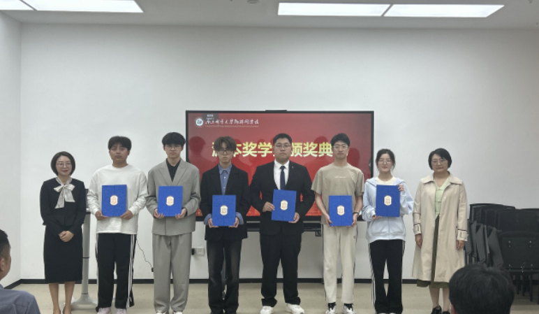 南京邮电大学物联网学院举办球盟会(中国)奖学金颁奖典礼
